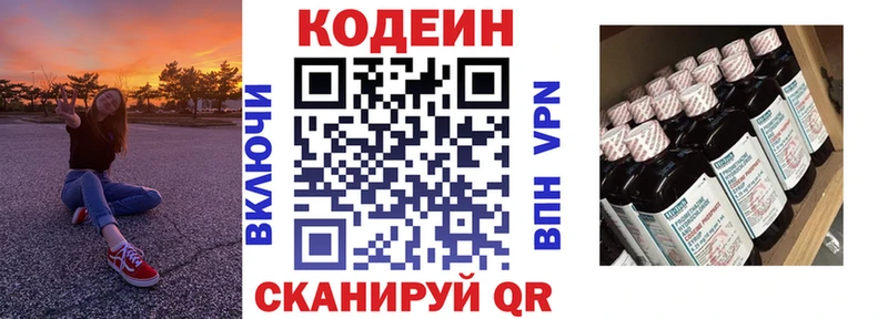 наркотики  Серпухов  Codein напиток Lean (лин) 