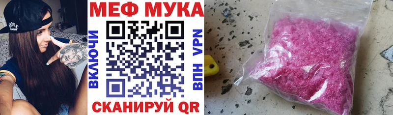 что такое наркотик  KRAKEN ТОР  Мефедрон мяу мяу  Серпухов 