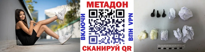 Метадон мёд  Серпухов 